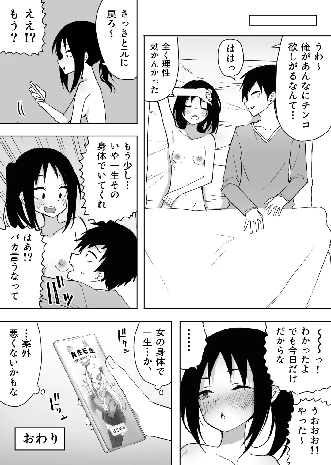 Isei Tensei II Konomi no Karada ni Body Change Fhentai - Page 41