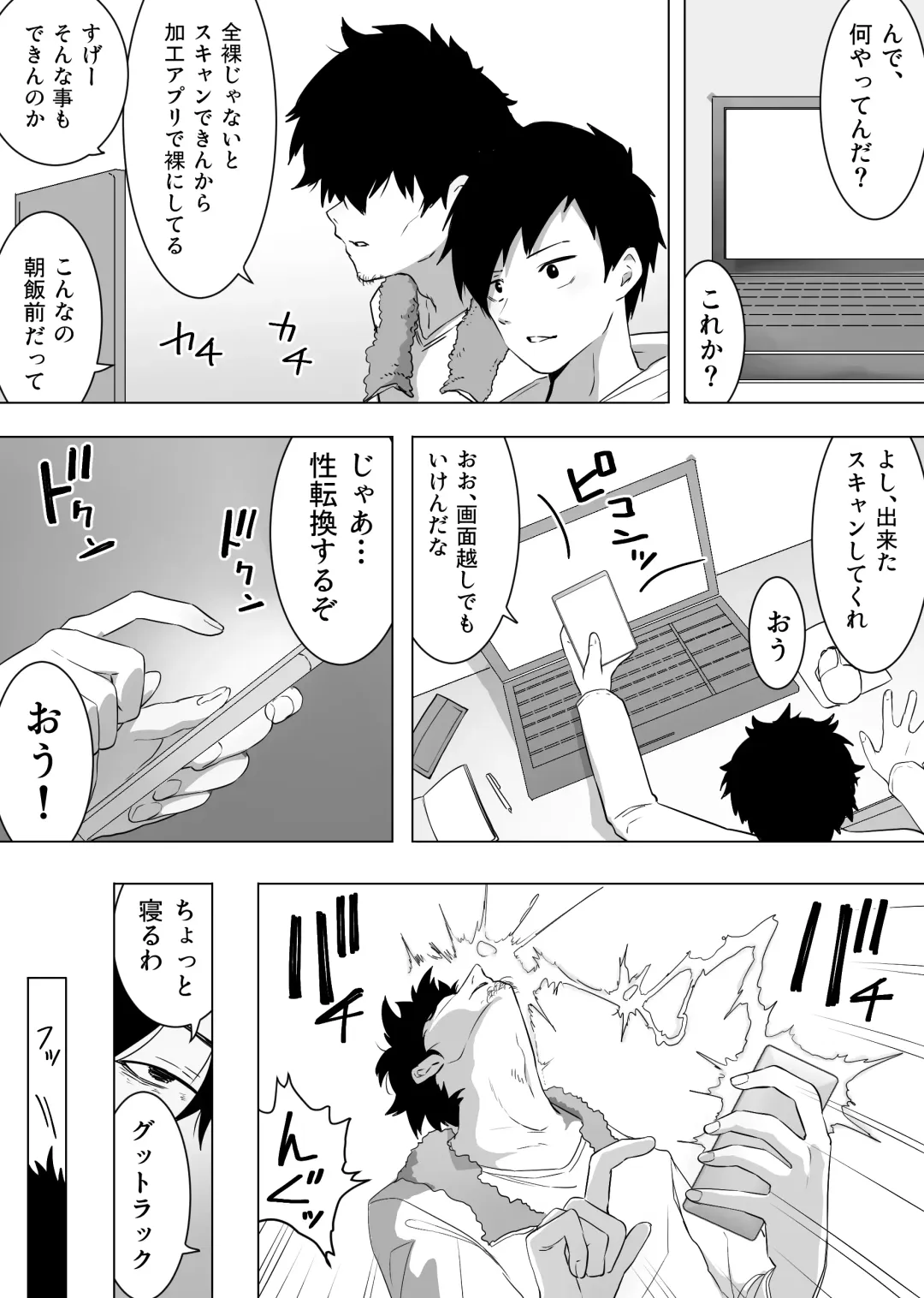 Isei Tensei II Konomi no Karada ni Body Change Fhentai - Page 5