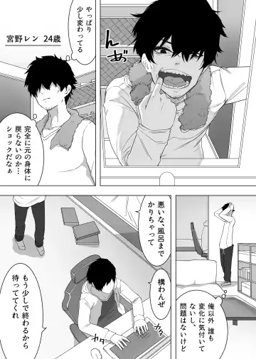 Isei Tensei II Konomi no Karada ni Body Change Fhentai - Page 3