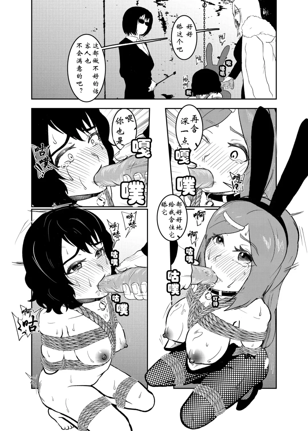 [Tonten] Sennyuu Shitara Hobaku Sare Chaimashita. 2 Fhentai.net - Page 10