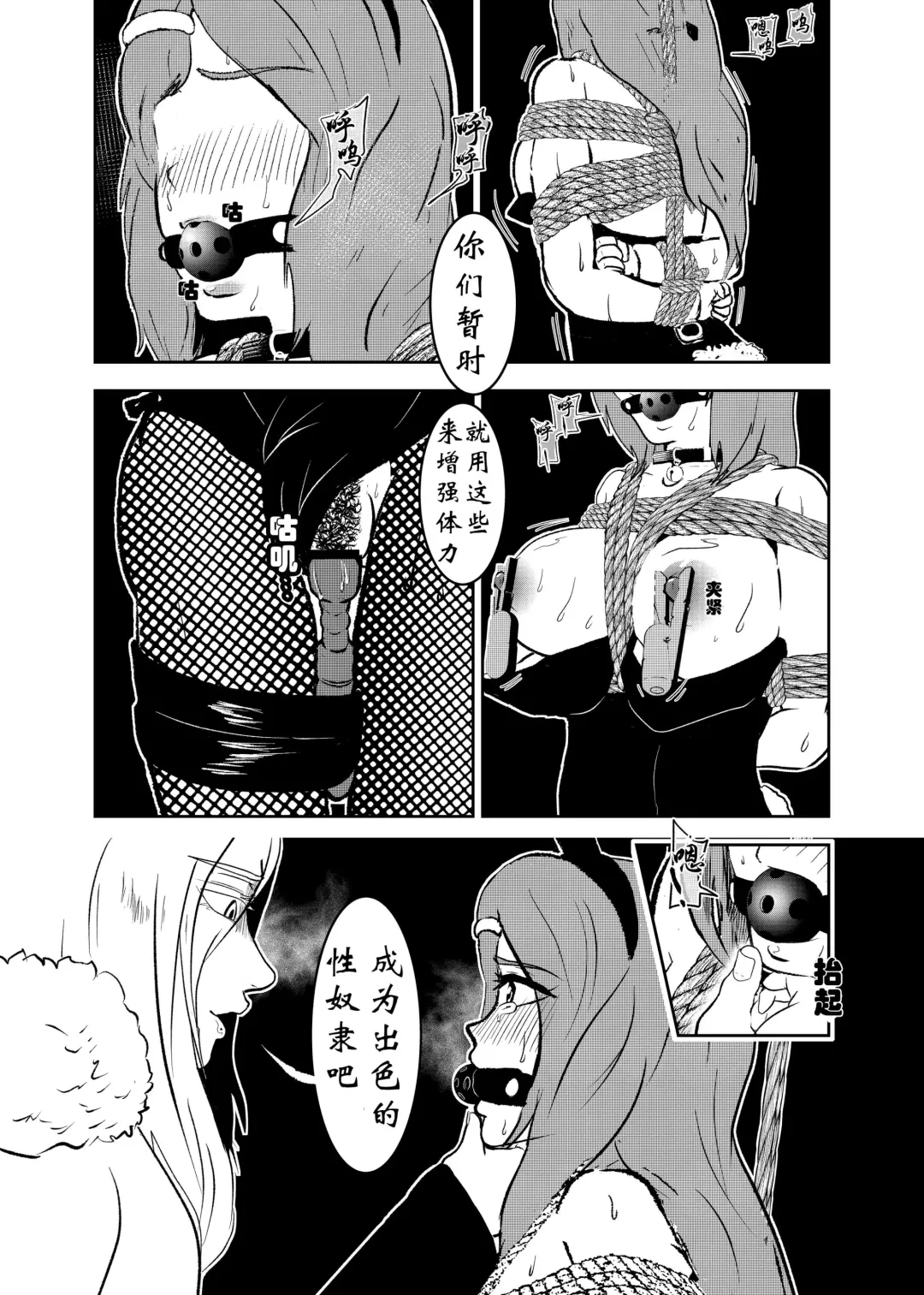 [Tonten] Sennyuu Shitara Hobaku Sare Chaimashita. 2 Fhentai.net - Page 12