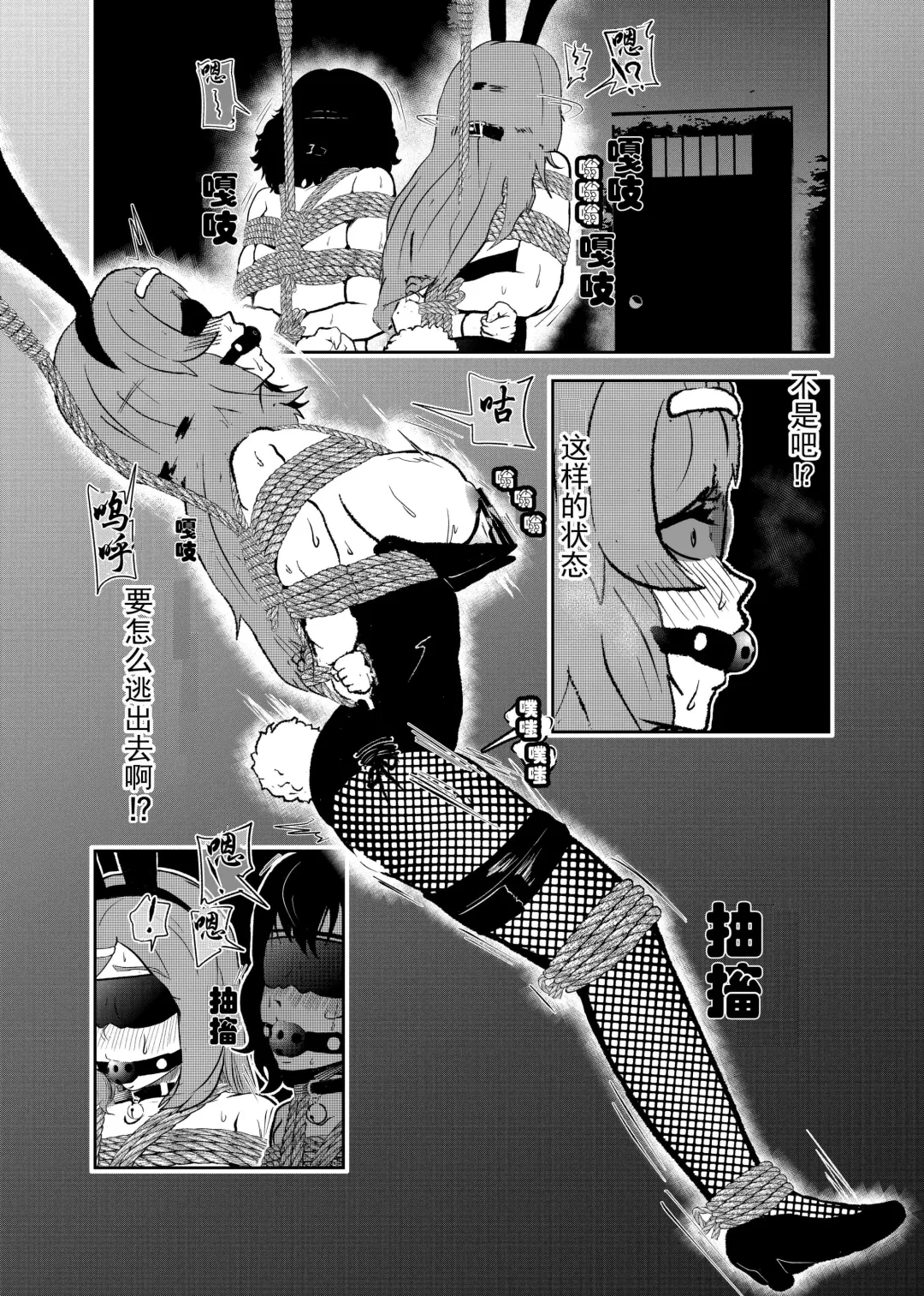 [Tonten] Sennyuu Shitara Hobaku Sare Chaimashita. 2 Fhentai.net - Page 16