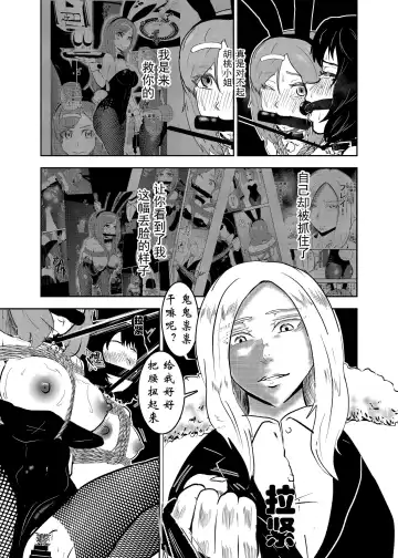 [Tonten] Sennyuu Shitara Hobaku Sare Chaimashita. 2 Fhentai.net - Page 5