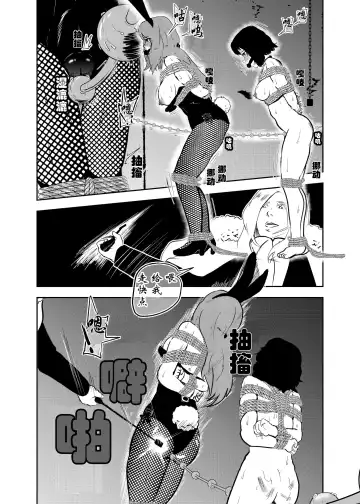 [Tonten] Sennyuu Shitara Hobaku Sare Chaimashita. 2 Fhentai.net - Page 8