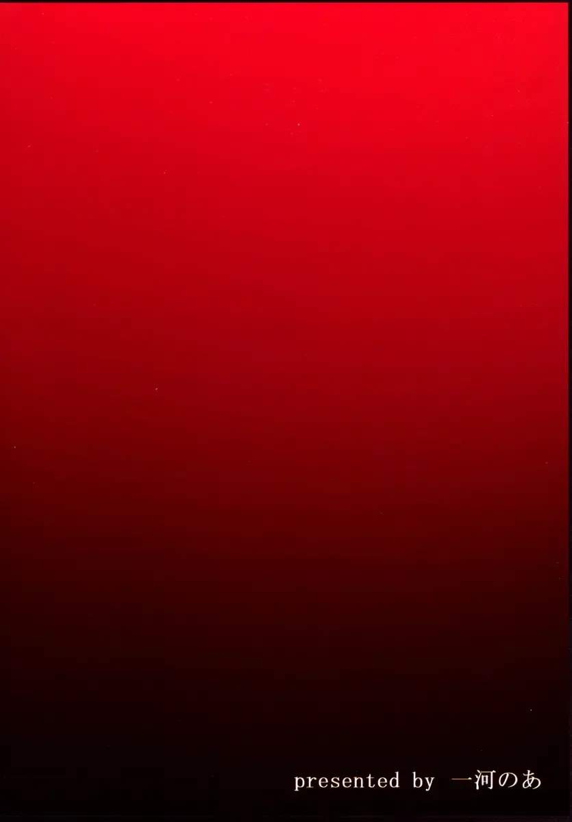 [Ichikawa Noa] INRAN (decensored) Fhentai - Page 44