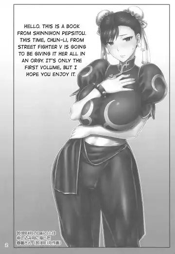 [St.germain-sal] Chun-Li Sousakan Sennyuu Sousa Kiroku Joukan (decensored) Fhentai - Page 3