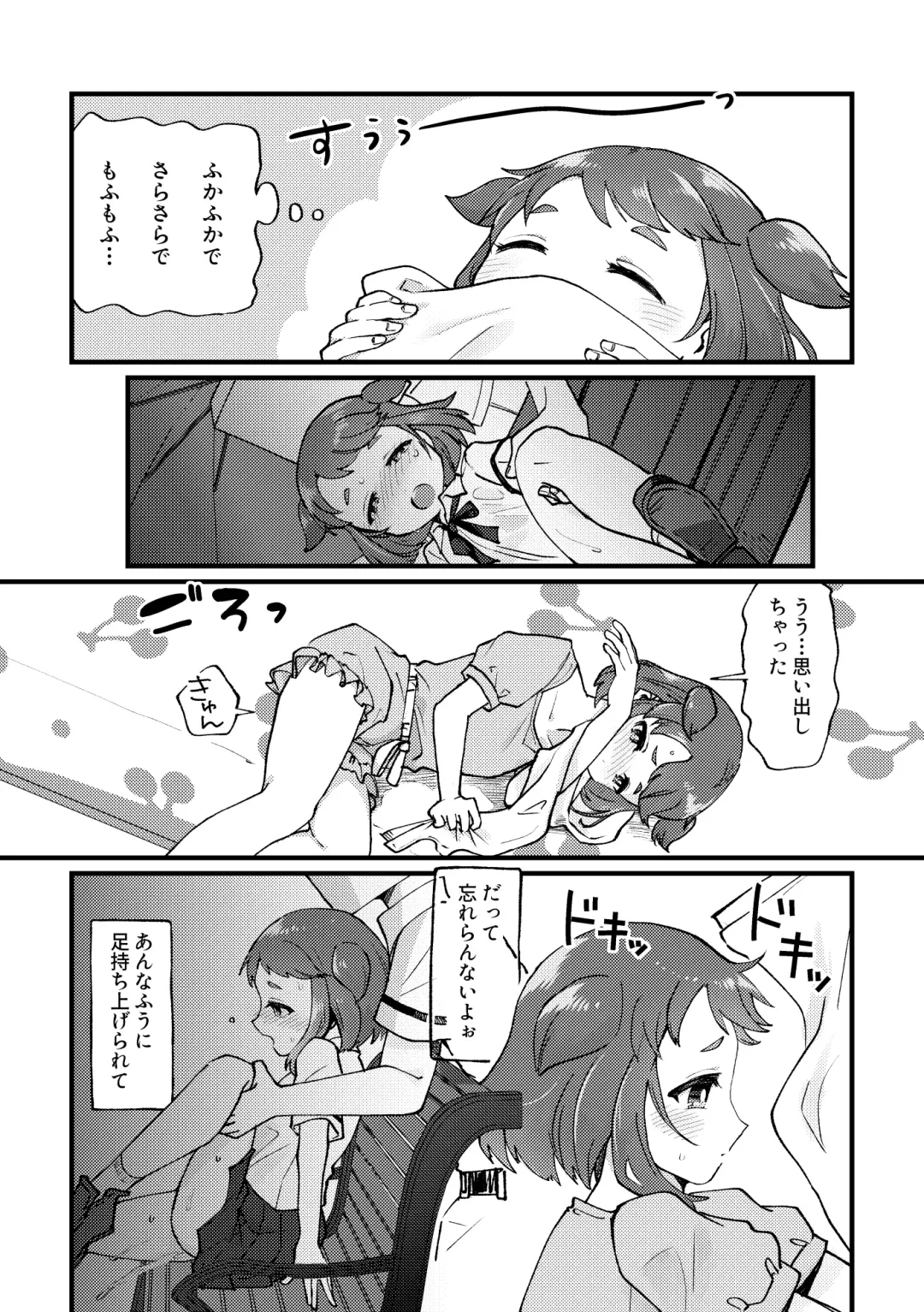 [Furomochi] Sentaku Shitakara Yurushite yo Fhentai - Page 3