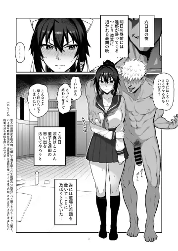 [Sekai Ichii] Aniki ni Tabetsukusareta Ore no Kanojo. ll Fhentai.net - Page 2