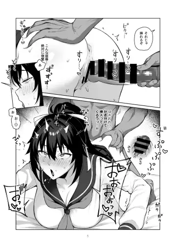 [Sekai Ichii] Aniki ni Tabetsukusareta Ore no Kanojo. ll Fhentai.net - Page 4