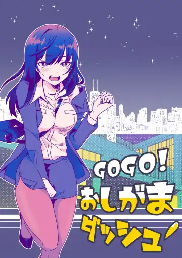 [Furomochi] GOGO Oshigama Dash - Fhentai.net