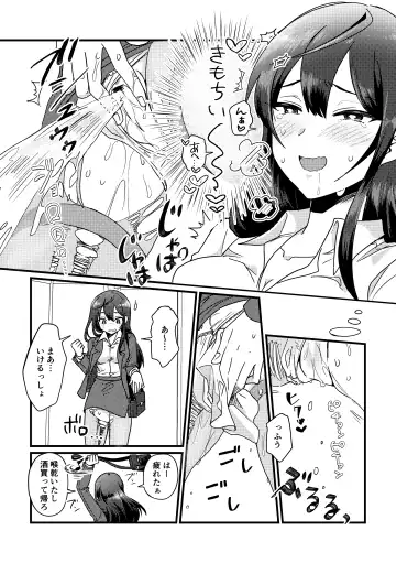 [Furomochi] GOGO Oshigama Dash Fhentai.net - Page 6