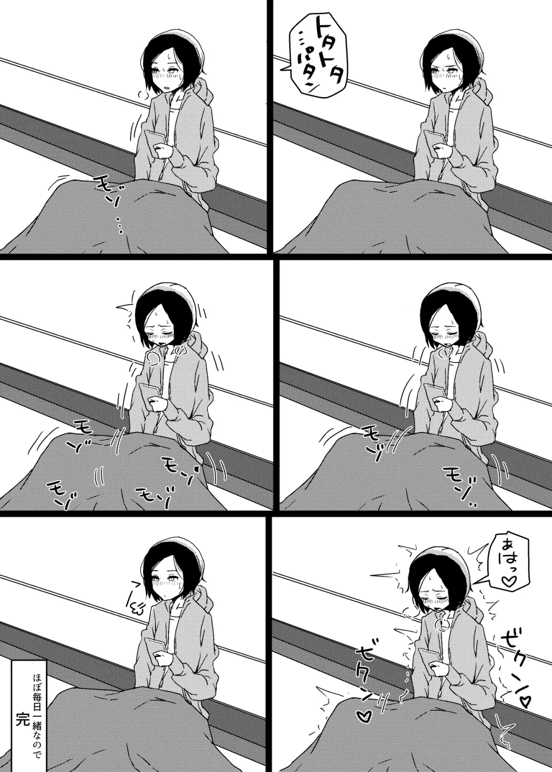 [Hagger] Kazoku ga Neshizumatta Ato ni Nikka o Konasu Onnanoko no Manga Fhentai - Page 4