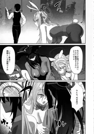 [Mintice] Asuna Houkai Fhentai.net - Page 12