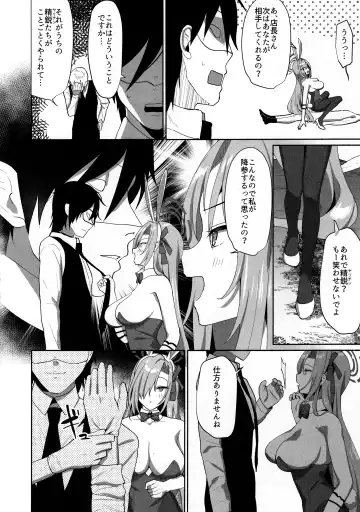 [Mintice] Asuna Houkai Fhentai.net - Page 5