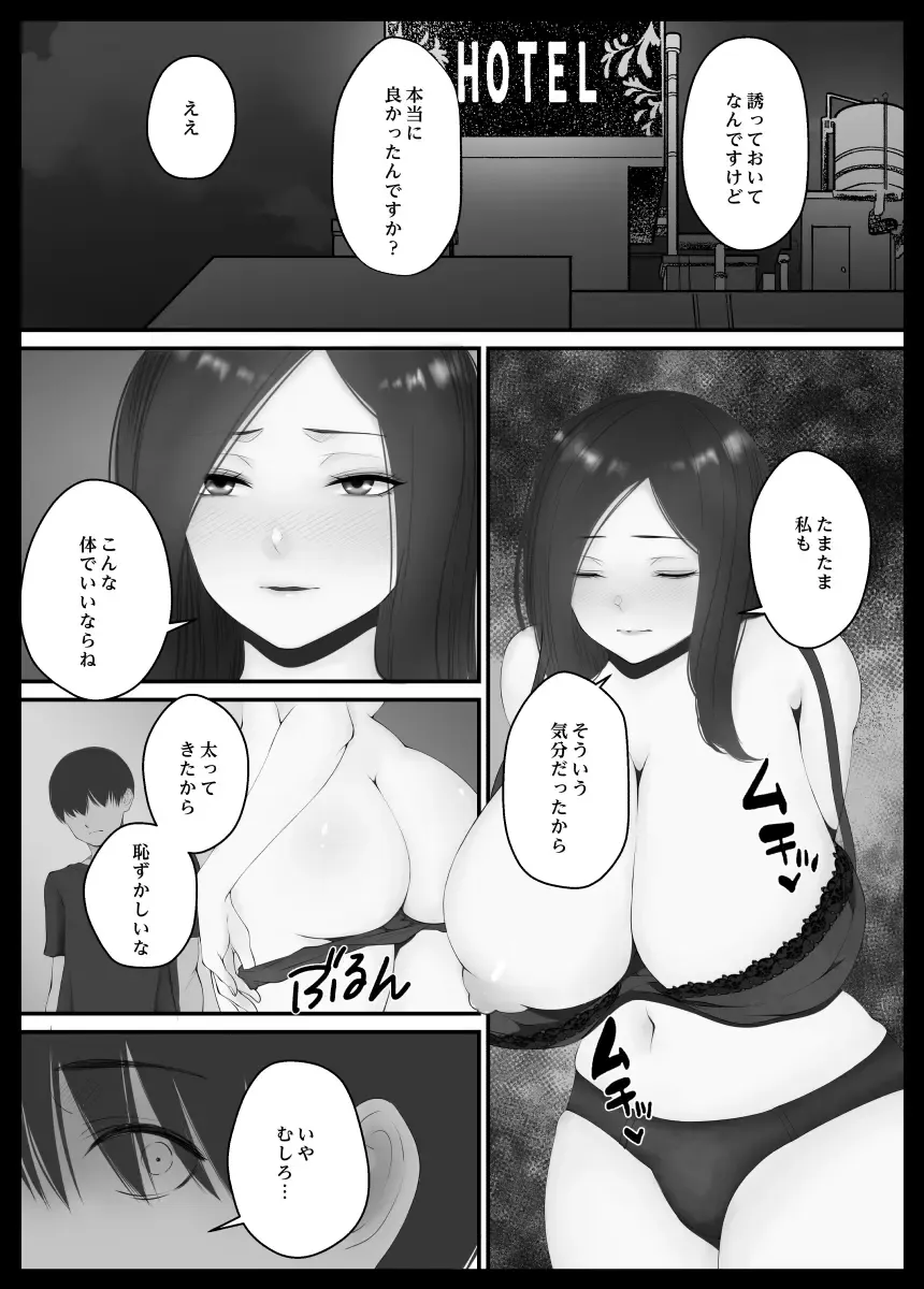 [Chihiro] Konya no Hiasobi Nomikai no Ato Fhentai.net - Page 44