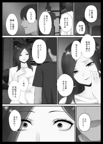 [Chihiro] Konya no Hiasobi Nomikai no Ato Fhentai.net - Page 43