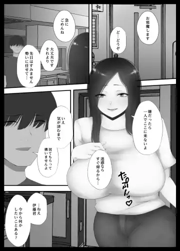 [Chihiro] Konya no Hiasobi Nomikai no Ato Fhentai.net - Page 52