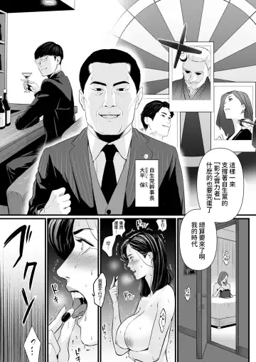 [Bloiler Yachou] Sesshuken Ch.2 Kokkai Giin no Tsuma o "Wakuchin Sesshu" to Itsuwatte Biyakuzuke ni suru Hanashi | 接種券 第2話 讓國會議員的妻子沉浸在偽裝成『疫苗接種』的媚藥中的故事 Fhentai - Page 25