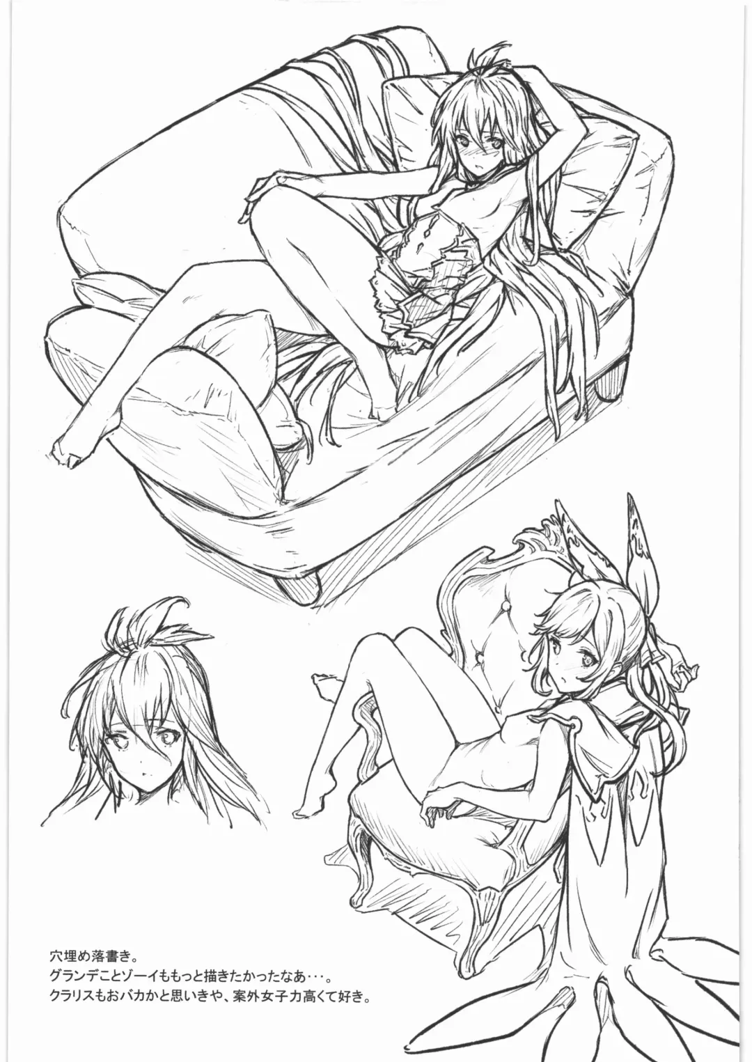 [Saboten] grbR Rough Fhentai - Page 12