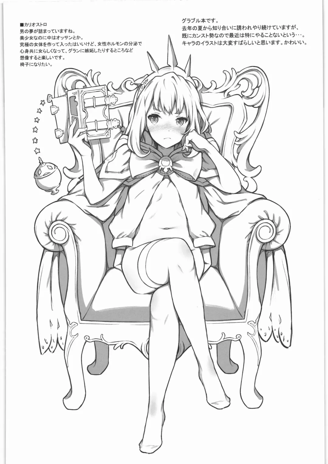 [Saboten] grbR Rough Fhentai - Page 3