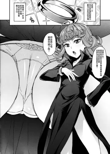 [Takurou] Tatsumaki H Fhentai.net - Page 2