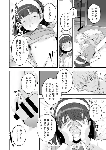 [Nagatsuki Misoka] Soratobu Usagi 1 - Rabbit Fling in the sky Fhentai.net - Page 16