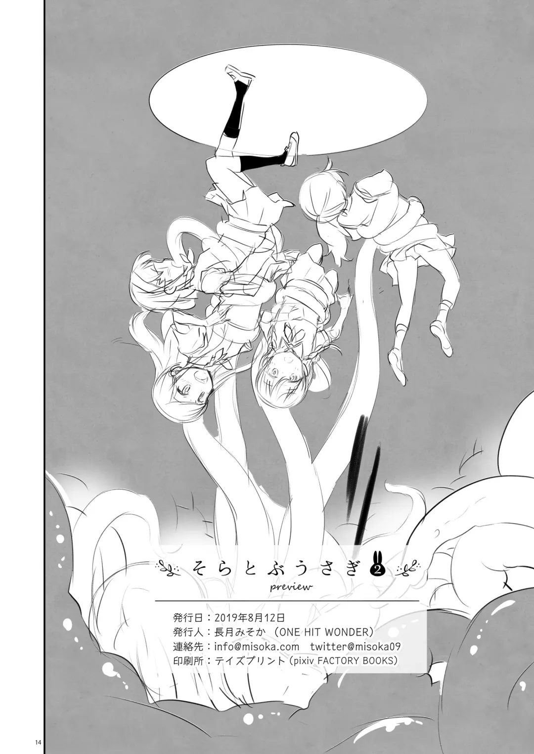 [Nagatsuki Misoka] Soratobu Usagi 2 preview - Rabbit Fling in the sky Fhentai.net - Page 14