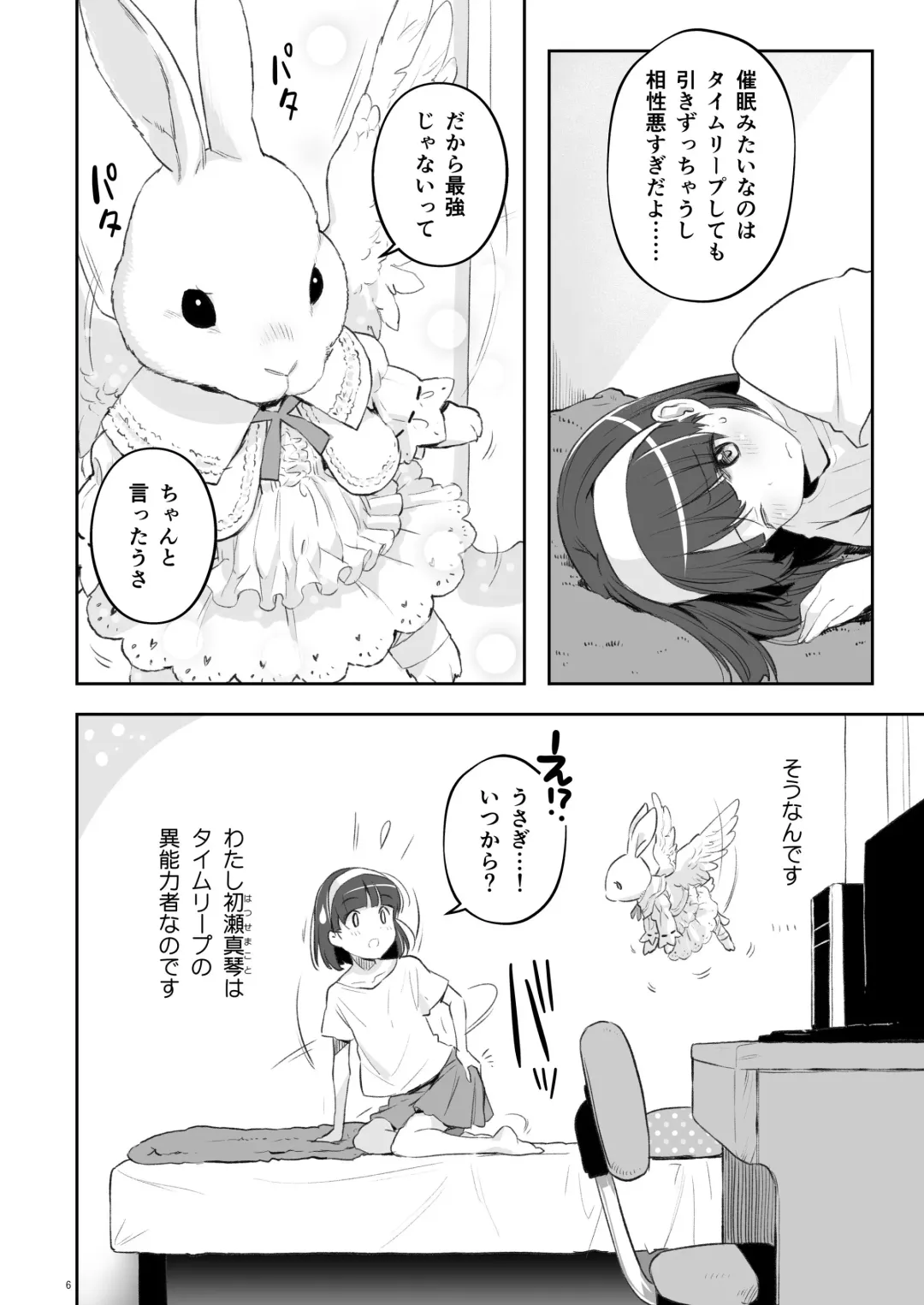 [Nagatsuki Misoka] Soratobu Usagi 2 preview - Rabbit Fling in the sky Fhentai.net - Page 6