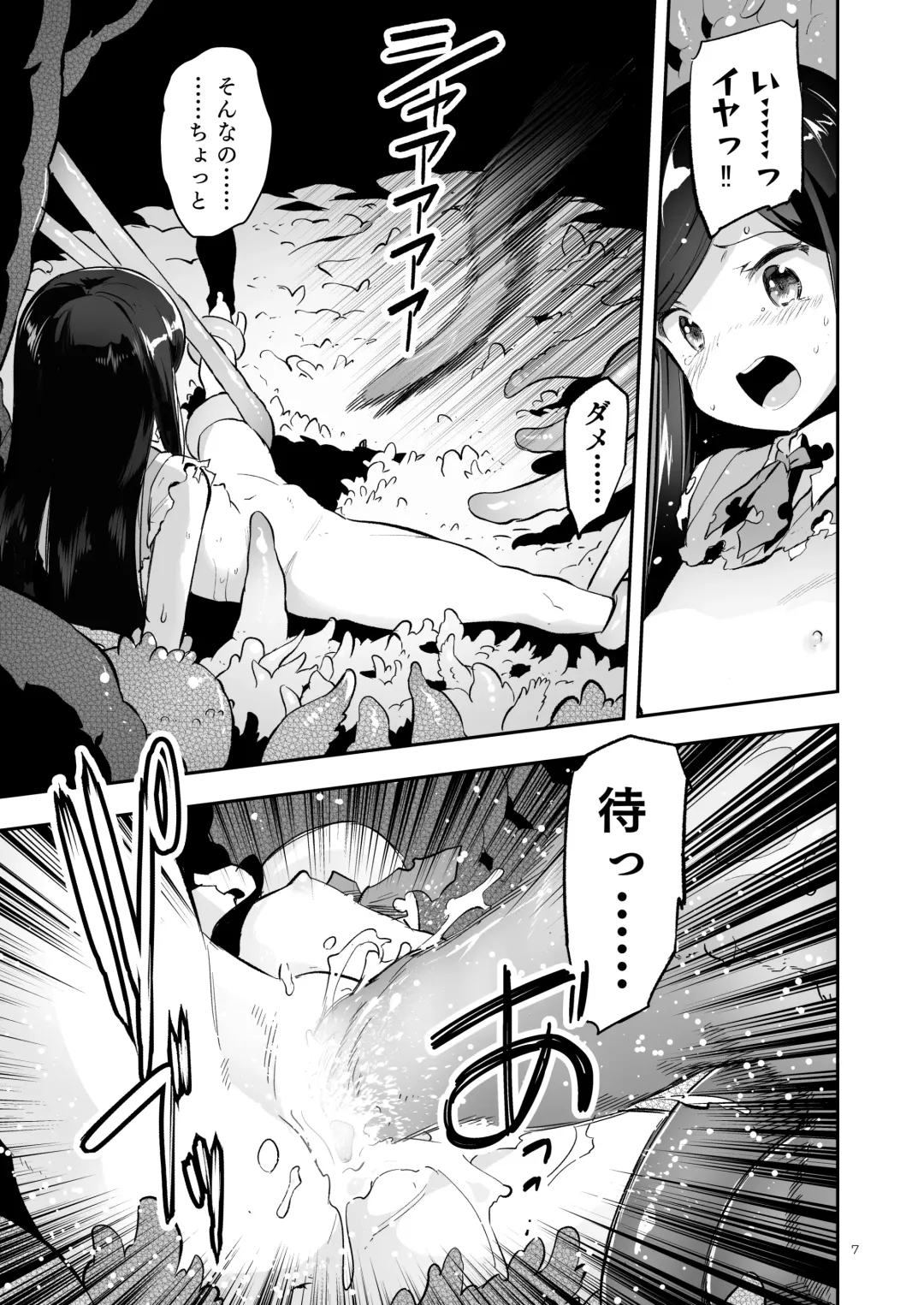 [Nagatsuki Misoka] Soratobu Usagi 4 among the tentacles - Rabbit Fling in the sky Fhentai - Page 7