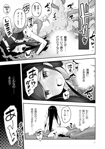 [Nagatsuki Misoka] Soratobu Usagi 4 among the tentacles - Rabbit Fling in the sky Fhentai - Page 13