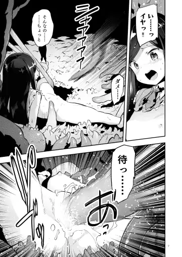 [Nagatsuki Misoka] Soratobu Usagi 4 among the tentacles - Rabbit Fling in the sky Fhentai - Page 7