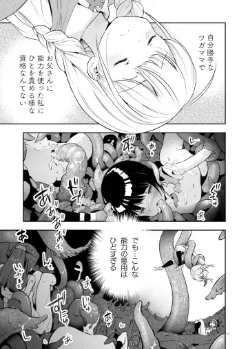 [Nagatsuki Misoka] Soratobu Usagi 5 Breakdown Sacrifice Fhentai.net - Page 7