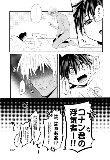 [Rui] Irekawatte mo Anata no mono Fhentai.net - Page 28