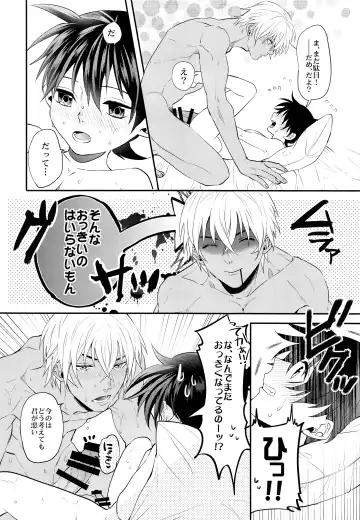 [Rui] Irekawatte mo Anata no mono Fhentai.net - Page 7