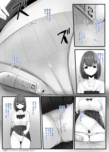 [Marushamo] Zecchou Suru Tabi ni Chiisaku Naru Karada de Nando mo Zecchou Saserareru Fhentai - Page 4