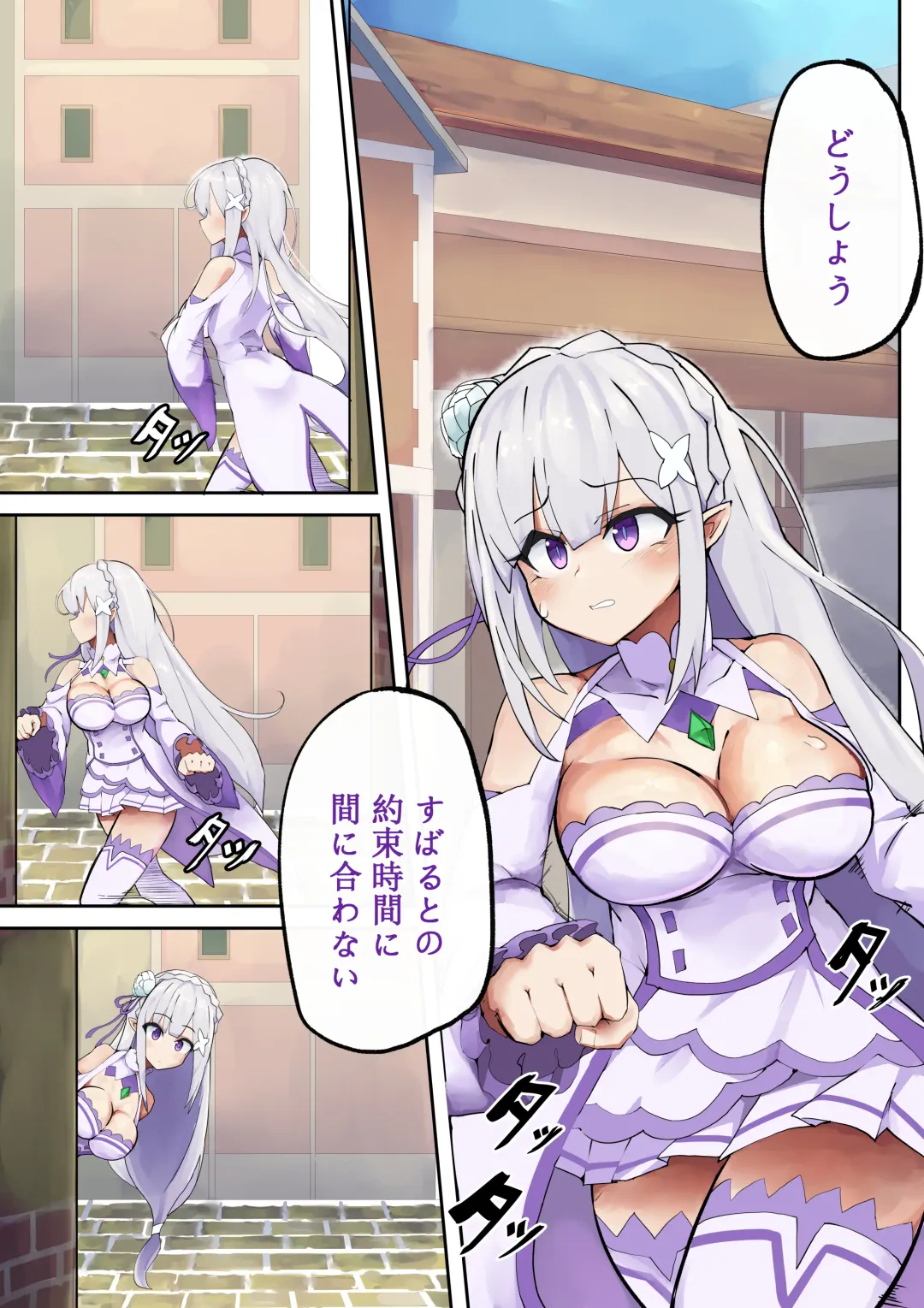 Emilia Majime no Tanetsuke Fhentai.net - Page 2