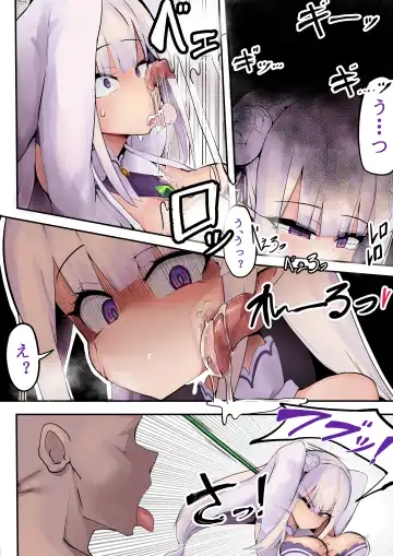 Emilia Majime no Tanetsuke Fhentai.net - Page 7