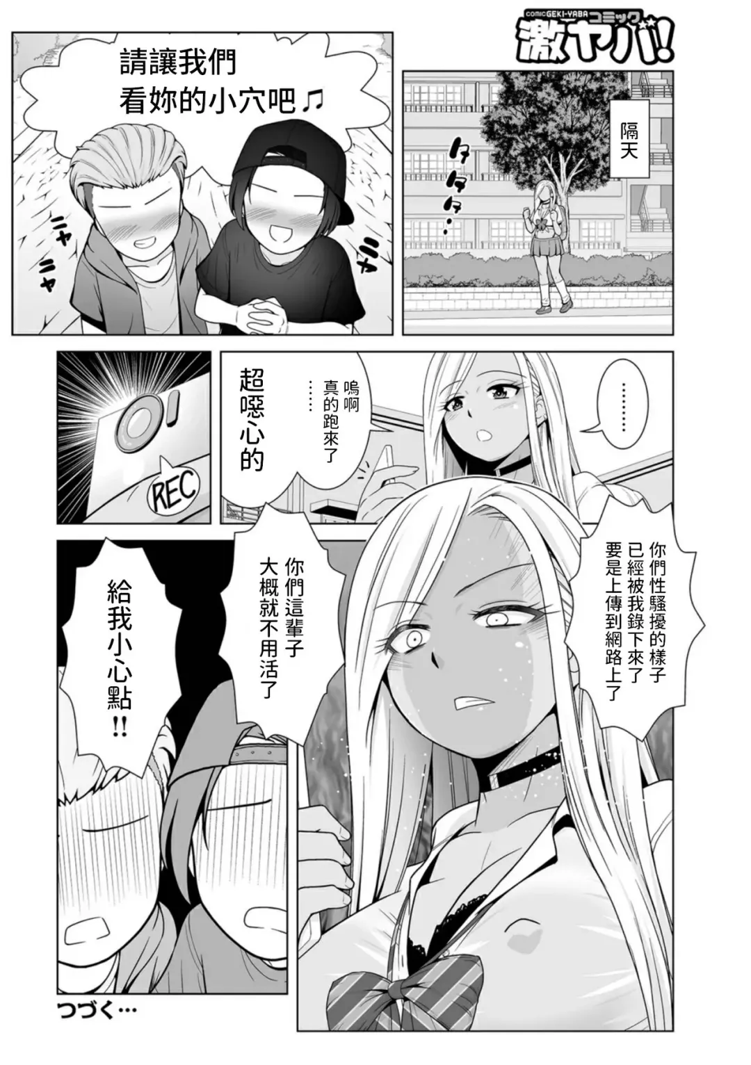 [Tower] Honto wa Yasashii Kuro Gal no Onee-san 01 Fhentai.net - Page 16