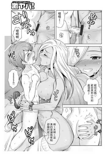 [Tower] Honto wa Yasashii Kuro Gal no Onee-san 01 Fhentai.net - Page 13