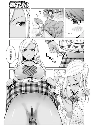 [Tower] Honto wa Yasashii Kuro Gal no Onee-san 01 Fhentai.net - Page 3