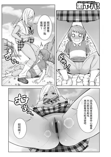 [Tower] Honto wa Yasashii Kuro Gal no Onee-san 01 Fhentai.net - Page 4