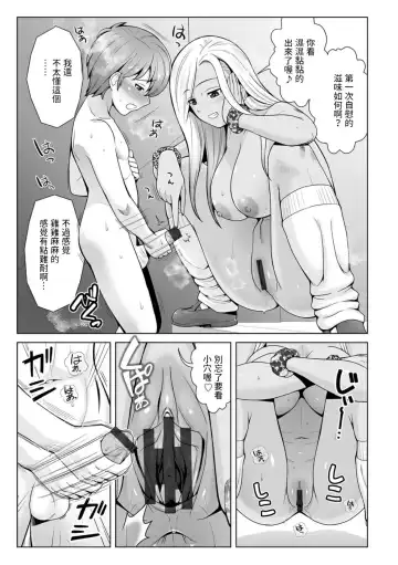 [Tower] Honto wa Yasashii Kuro Gal no Onee-san 01 Fhentai.net - Page 9