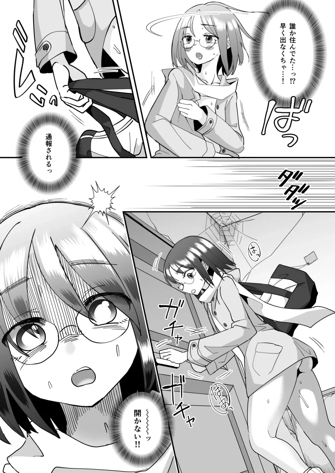 [Archipelago] TS Gomu-ochi Monogatari - Dead End House 3 Fhentai.net - Page 5