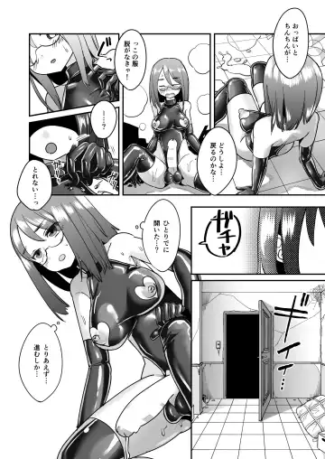 [Archipelago] TS Gomu-ochi Monogatari - Dead End House 3 Fhentai.net - Page 12