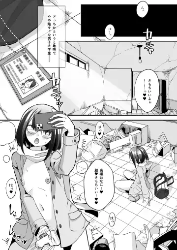 [Archipelago] TS Gomu-ochi Monogatari - Dead End House 3 Fhentai.net - Page 3