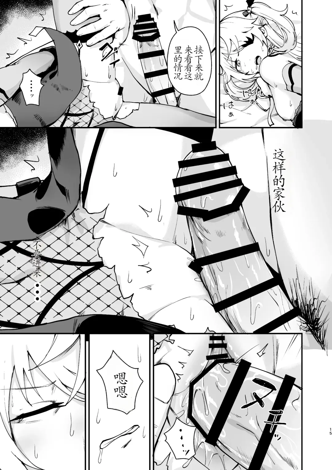 [Koromotake] Koujou Ochiru Fhentai - Page 15