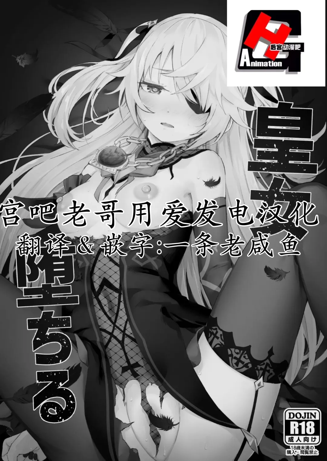 [Koromotake] Koujou Ochiru Fhentai - Page 2