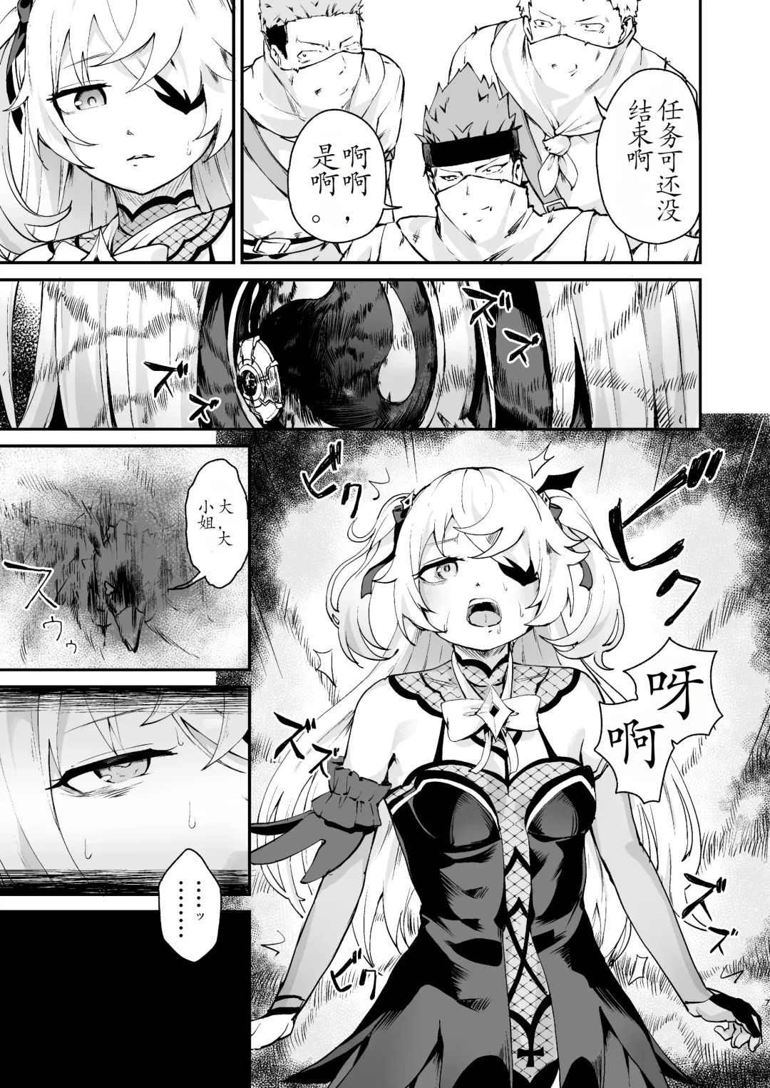 [Koromotake] Koujou Ochiru Fhentai - Page 7