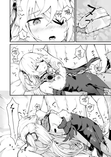 [Koromotake] Koujou Ochiru Fhentai - Page 10
