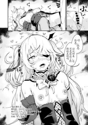 [Koromotake] Koujou Ochiru Fhentai - Page 22